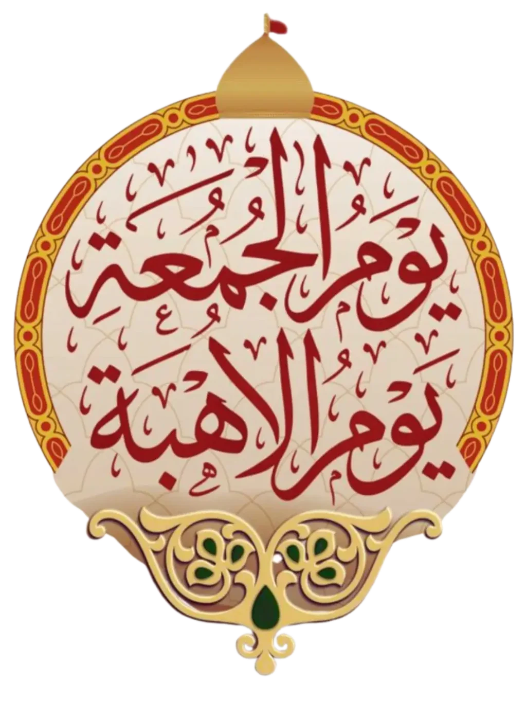 Ashara Mubarakah Ohbat
