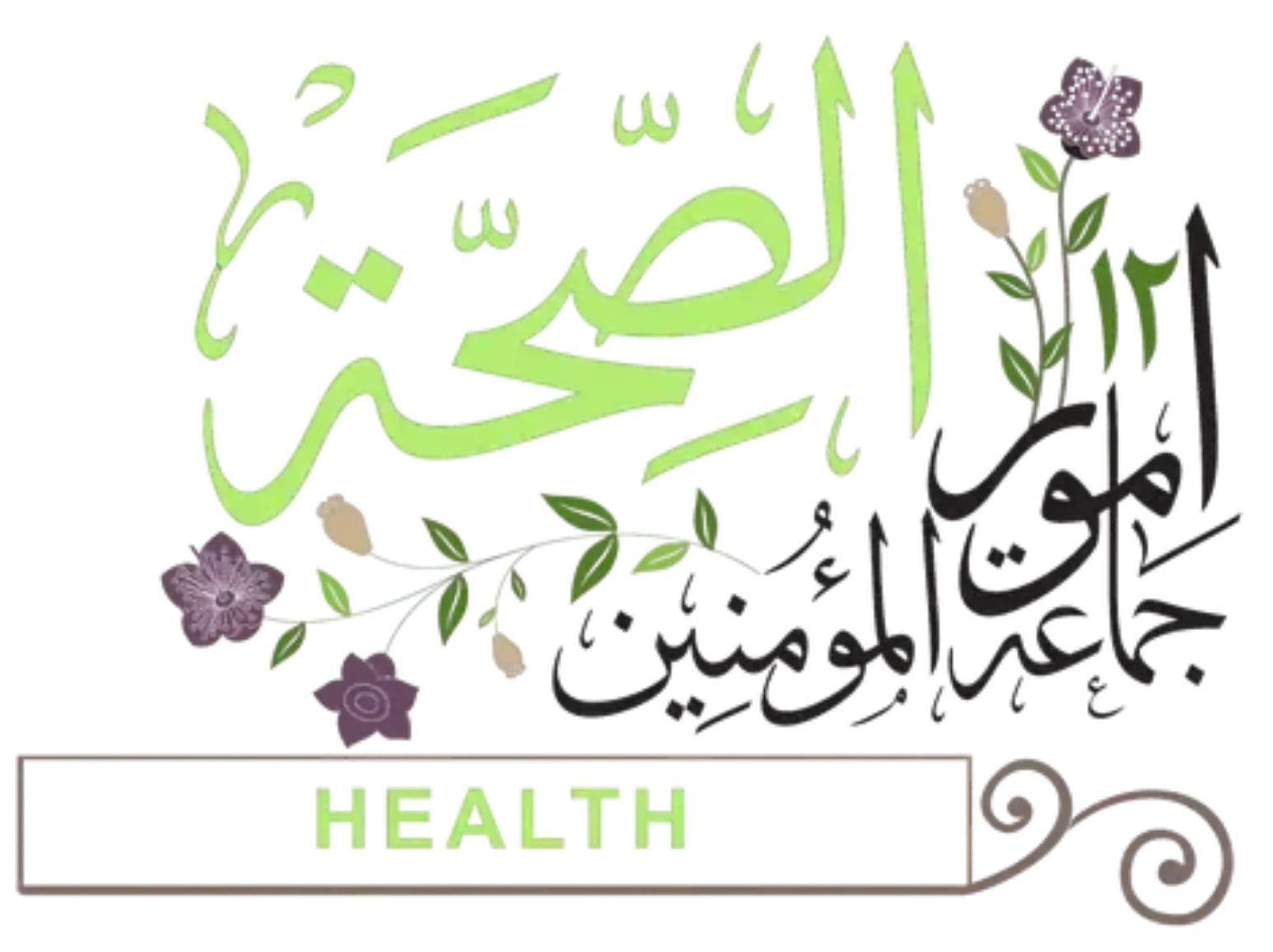 Umoor Sehat Clinic